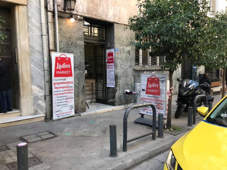 Ladies Market Athens